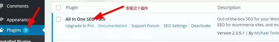 all in one SEO pack优化插件
