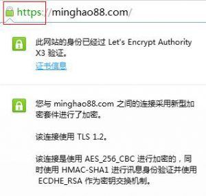 本网站经过SSL认证演示