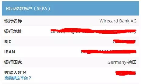 派安盈Payoneer欧元收款账户