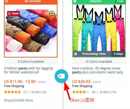 第二步 在速卖通查找产品