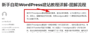 老豆博客被抄袭原文出处截图