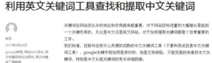 老豆博客被抄袭原文出处截图