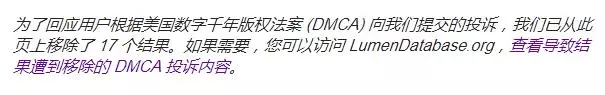 谷歌版权删除
