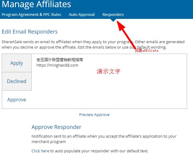 shareasale邮件自动回复功能