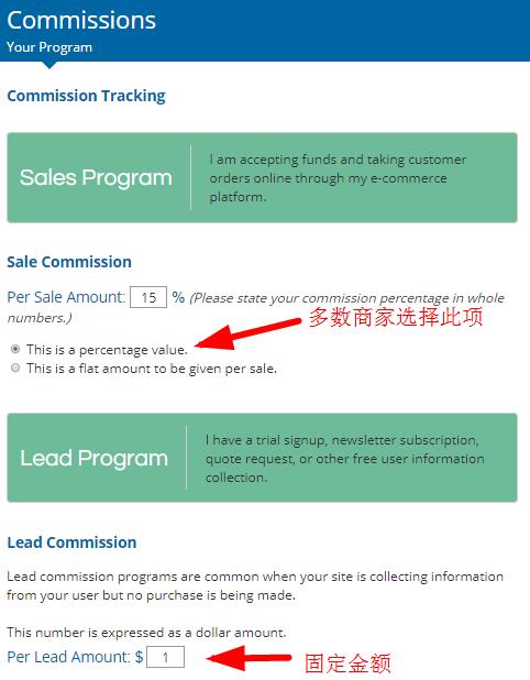 shareasale commission方式