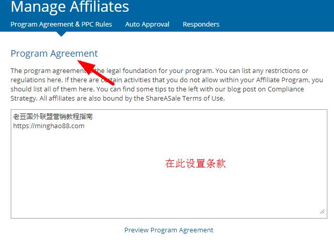 shareasale联盟计划协议