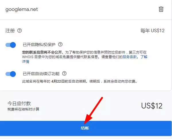 选择选项