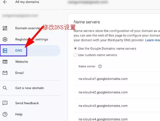 如何编辑google domains域名服务器