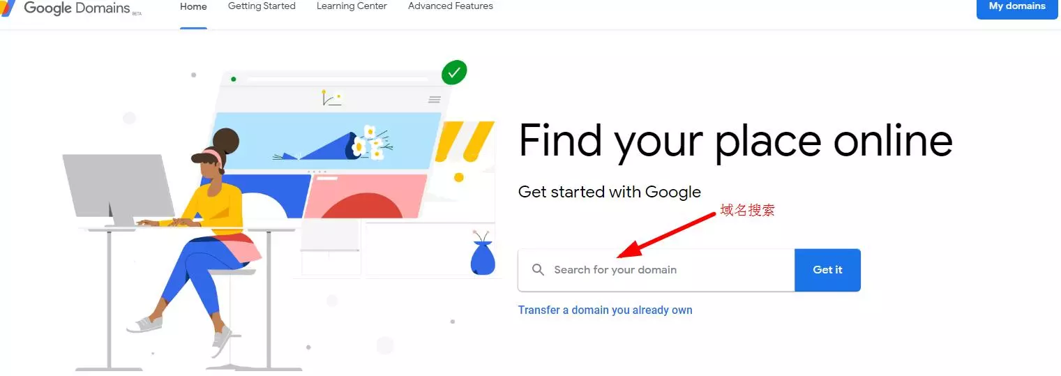 如何在Google Domains注册和购买域名