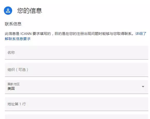 输入联系信息