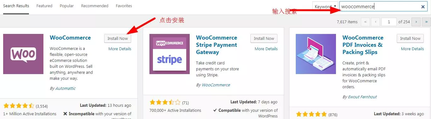 安装WooCommerce