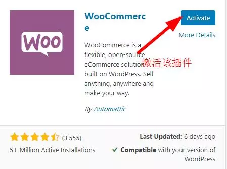 激活WooCommerce插件