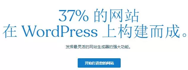 wordpress.com官方主机-1个wordpress建站方案