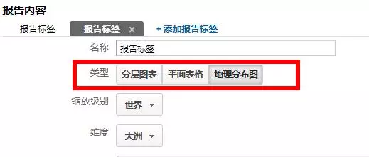 自定义报告类型示例