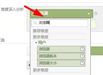 添加自定义报告纬度