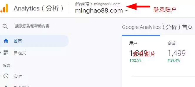 登录Google Analytics账户