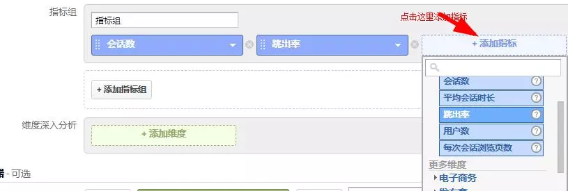 自定义报告指标